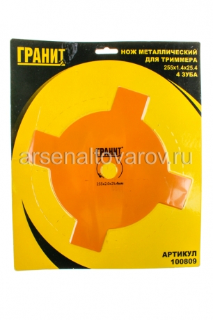 нож для триммера диск 4 зуба 255*1,4*25,4 мм Гранит (100809)