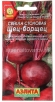 Семена Свекла Щец-Борщец 3 гр цветной пакет годен до 31.12.2029 (Аэлита) 