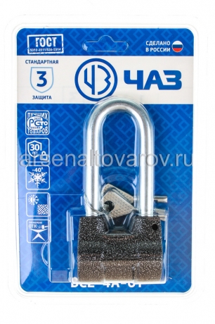 замок навесной ВС2-4А-01 диаметр 10 мм (Чебоксары)