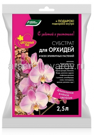грунт субстрат для орхидей и всех эпифитных растений Цветочный рай 2,5 л (Буйские удобрения)