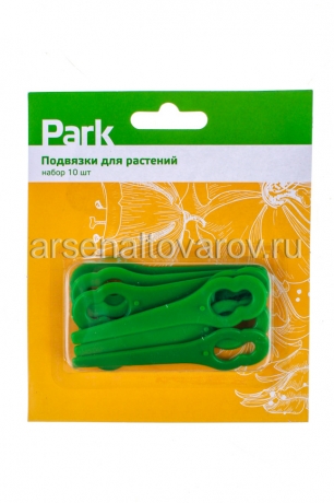 крепеж для подвязки растений 7 см (уп из 10 шт) (Парк)