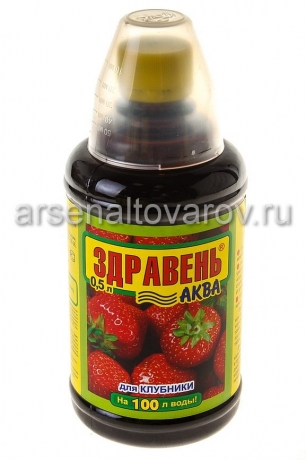 удобрение для клубники 0,5 л Здравень Аква (ВХ)