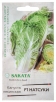 Семена Капуста пекинская Натсуки F1 (серия Саката) 10 шт цветной пакет (Гавриш) 