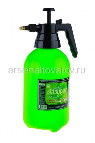опрыскиватель садовый 2,5 л Лазурит (011490) (Павлово)