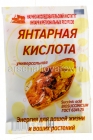 удобрение Янтарная кислота 5 гр для овощных, плодово-ягодных и декоративных культур (НИИ Янтаря)