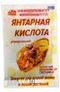 Удобрение Янтарная кислота  5 гр для овощных, плодово-ягодных и декоративных культур (НИИ Янтаря) 