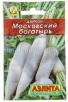 Семена Дайкон Московский богатырь (серия Лидер) 1 гр цветной пакет годен до 31.12.2028 (Аэлита) 