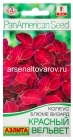 семена Колеус блюме многолетник Красный вельвет 5 шт цветной пакет годен до 31.12.2028 (Аэлита)