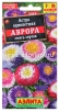 Семена Астра однолетник Аврора смесь сортов 0,2 гр цветной пакет годен до 31.12.2028 (Аэлита) 