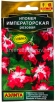 Семена Ипомея однолетник Императорская розовая 0,2 гр цветной пакет годен до 31.12.2026 (Аэлита) 