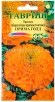 Семена Бархатцы однолетник Прима Голд прямостоячие 0,3 гр цветной пакет (Гавриш) 