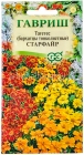 семена Бархатцы однолетник Старфайр тонколистные 0,1 гр цветной пакет годен до 31.12.2027 (Гавриш)