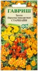 семена Бархатцы однолетник Старшайн тонколистные 0,05 гр цветной пакет годен до 31.12.2026 (Гавриш)