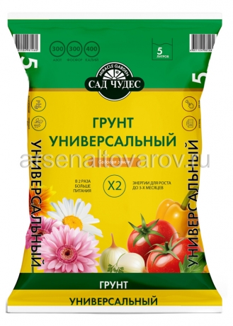 грунт для овощных, цветочных культур и рассады Универсальный  5 л (Сад чудес) на поддоне 385 шт