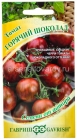 семена Томат Горячий шоколад (серия Семена от автора) 0,05 гр цветной пакет годен до 31.12.2029 (Гавриш)