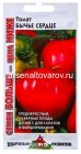 семена Томат Бычье сердце (серия Удачные семена Больше) 0,15 гр цветной пакет годен до 31.12.2029 (Гавриш)