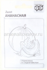 семена Дыня Ананасная 0,5 гр белый пакет годен до 31.12.2029 (Гавриш)