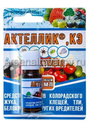 Актеллик 10 мл флакон средство от колорадского жука, клещей, гусениц, тли, белокрылки (Агросад)