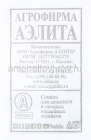 семена Капуста белокочанная Каменна глова 0,3 гр белый пакет годен до 31.12.2027 (Аэлита)