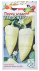 семена Перец сладкий Белоснежка 0,1 гр цветной пакет годен до 31.12.2029 (Гавриш)
