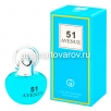 Туалетная вода  50 мл Авеню 51 (ПП) женская 