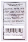 семена Тыква мускатная Витаминная 10 шт белый пакет годен до 31.12.2029 (Аэлита)