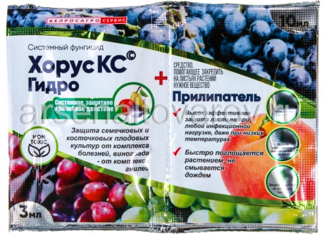 Хорус КС Гидро (3 мл инсектицид + 10 мл прилипатель) средство от гнили, милдью, парши, альтернариоза, мучнистой росы, монилиоза (Беларусь)