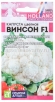Семена Капуста цветная Винсон F1 (серия Семена из Голландии) 10 шт цветной пакет годен до 31.12.2029 (Семена Алтая) 