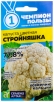 Семена Капуста цветная Стройняшка (серия Чемпионы пользы) 0,3 гр цветной пакет годен до 31.12.2027 (Семена Алтая) 