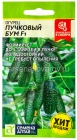 семена Огурец Пучковый бум F1 5 шт цветной пакет годен до 31.12.2028 (Семена Алтая)