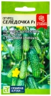 семена Огурец Селедочка F1 5 шт цветной пакет годен до 31.12.2029 (Семена Алтая)