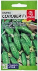 семена Огурец Соловей F1 0,3 гр цветной пакет годен до 31.12.2029 (Семена Алтая)
