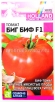 Семена Томат Биг Биф F1 (серия Семена из Голландии) 5 шт цветной пакет (Семена Алтая) 