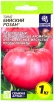 Семена Томат Бийская роза (серия Сибирская селекция) 0,05 гр цветной пакет годен до 31.12.2029 (Семена Алтая) 