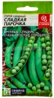 семена Горох Сладкая парочка 10 гр цветной пакет годен до 31.12.2029 (Семена Алтая)