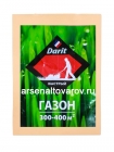 газон низкорослый Быстрый 10 кг (на 300-400 кв.м земли) годен до 31.12.2027 (Дарит)