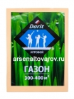 газон низкорослый Игровой 10 кг (на 300-400 кв.м земли) годен до 31.12.2027 (Дарит)