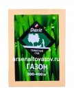 газон низкорослый Тенистый сад 10 кг (на 300-400 кв.м земли) годен до 31.12.2027 (Дарит)
