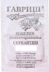 Семена Лобелия однолетник Серпантин смесь ампельная 0,05 гр белый пакет годен до 31.12.2027 (Гавриш) 