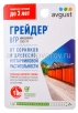 Грейдер  10 мл флакон гербицид сплошного действия средство от сорняков (Август) 