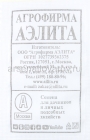семена Дыня Медовая сказка 15 шт белый пакет годен до 31.12.2028 (Аэлита)