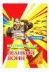 Великий Воин гранулы  50 гр средство от садовых и домашних муравьев (ВХ) 