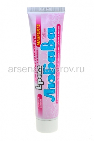 крем для рук Любава МаксФорте 120 мл с ионами серебра (ВХ)