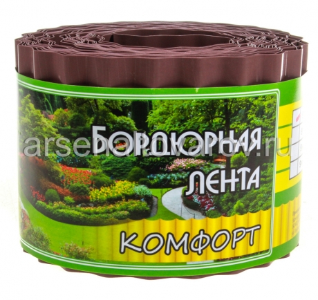 лента бордюрная садовая волнистая 10 см* 9 м коричневая Комфорт (256043)