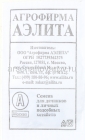 семена Арбуз Бочка меда 15 шт белый пакет годен до 31.12.2028 (Аэлита)