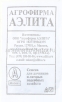 Семена Арбуз Бочка меда 15 шт белый пакет годен до 31.12.2028 (Аэлита) 