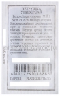 семена Петрушка листовая Универсал 2 гр белый пакет годен до 31.12.2028 (Аэлита)