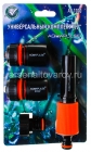 набор для полива (ороситель + коннектор 1/2"-5/8" + коннектор 1/2"-5/8" со стопом + адаптер с внутренней резьбой 3/4") (АР1020) на подвесе