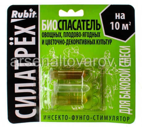 Силатрех Биоспасатель (фитоверм 2 мл, фитолавин 2 мл, этамон 1 мл) средство от гнили, альтернариоза, мучнистой росы, от тли, трипсы для баковой смеси (Рубит)