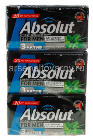 мыло туалетное Абсолют для мужчин 90 гр лемонграсс и мята (Весна) 6161